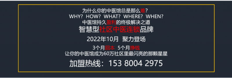 同有三和中医馆：佟博然调理“心脑分家”