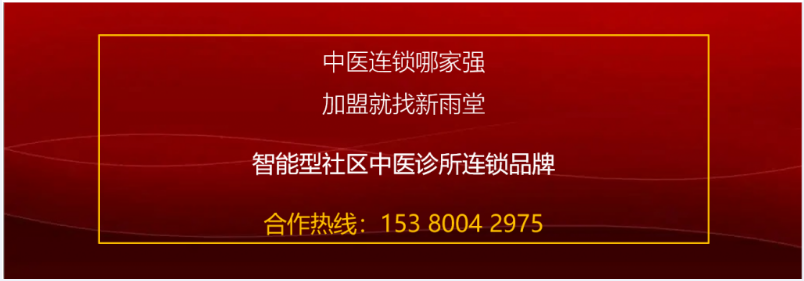 北京年轮中医骨科医院：擅治老年病  周俊荣