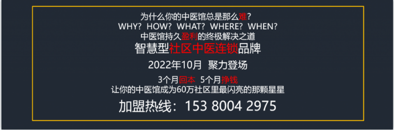 上海广德中医门诊部：擅治中医内科疾病 周圆