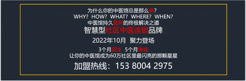 青海名中医Top100：擅治肩周炎 党彦峰