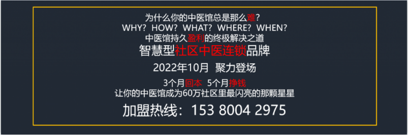 天津曹开镛中医医院:秦皇益寿汤，专调精液量过少