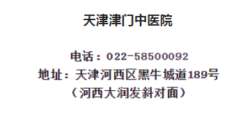 天津津门中医院：宫颈炎和宫颈糜烂傻傻分不清楚？