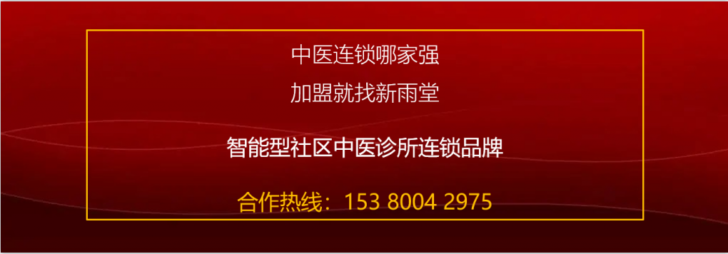 上海素问轩中医诊所：你身上这些部位被动出的汗到底正常吗？