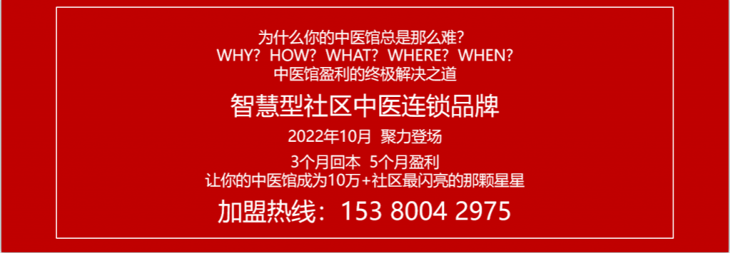 上海素问轩中医诊所：你身上这些部位被动出的汗到底正常吗？