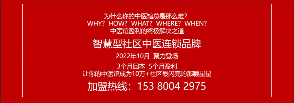 上海良工馆中医诊所：湿疹反复缠绵近10年，中医标本兼治显奇效！