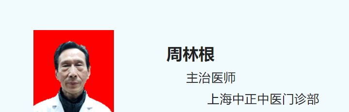 上海中正中医门诊部