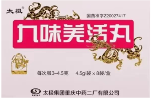 上海煕和堂中医门诊部：陆博文——面对新冠如何选择中成药