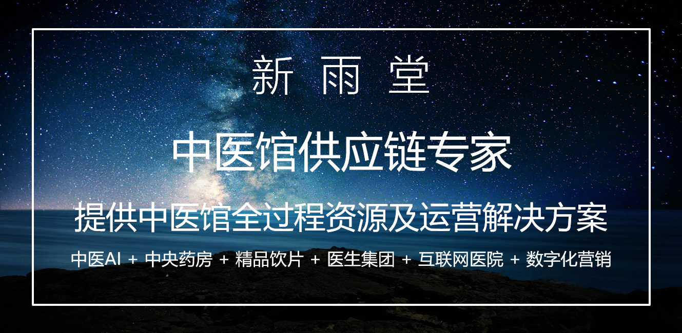 “清肺排毒汤”的贡献——中医药走向世界迈出重大步伐