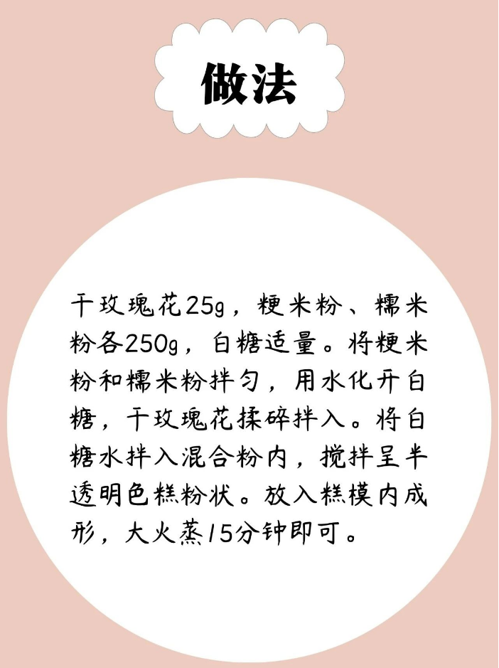 春吃鲜花，可补气血、疏肝郁（常见鲜花食用方法）之二