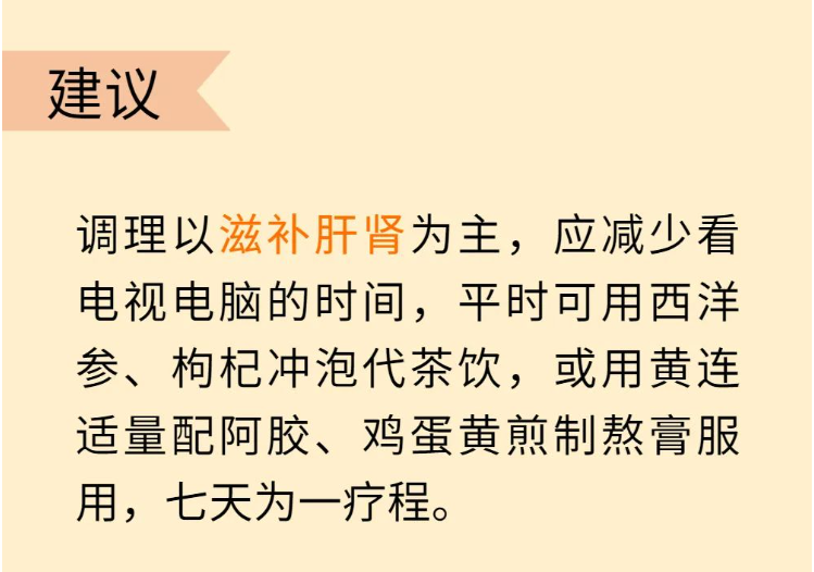 失眠？睡眠质量差？中医食养方法来啦~