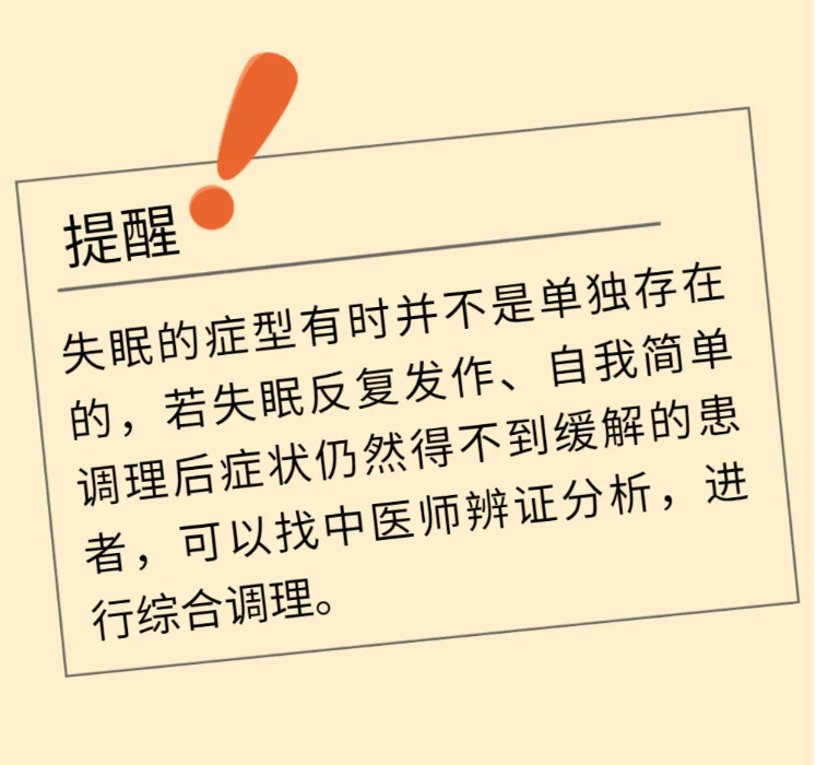 失眠？睡眠质量差？中医食养方法来啦~