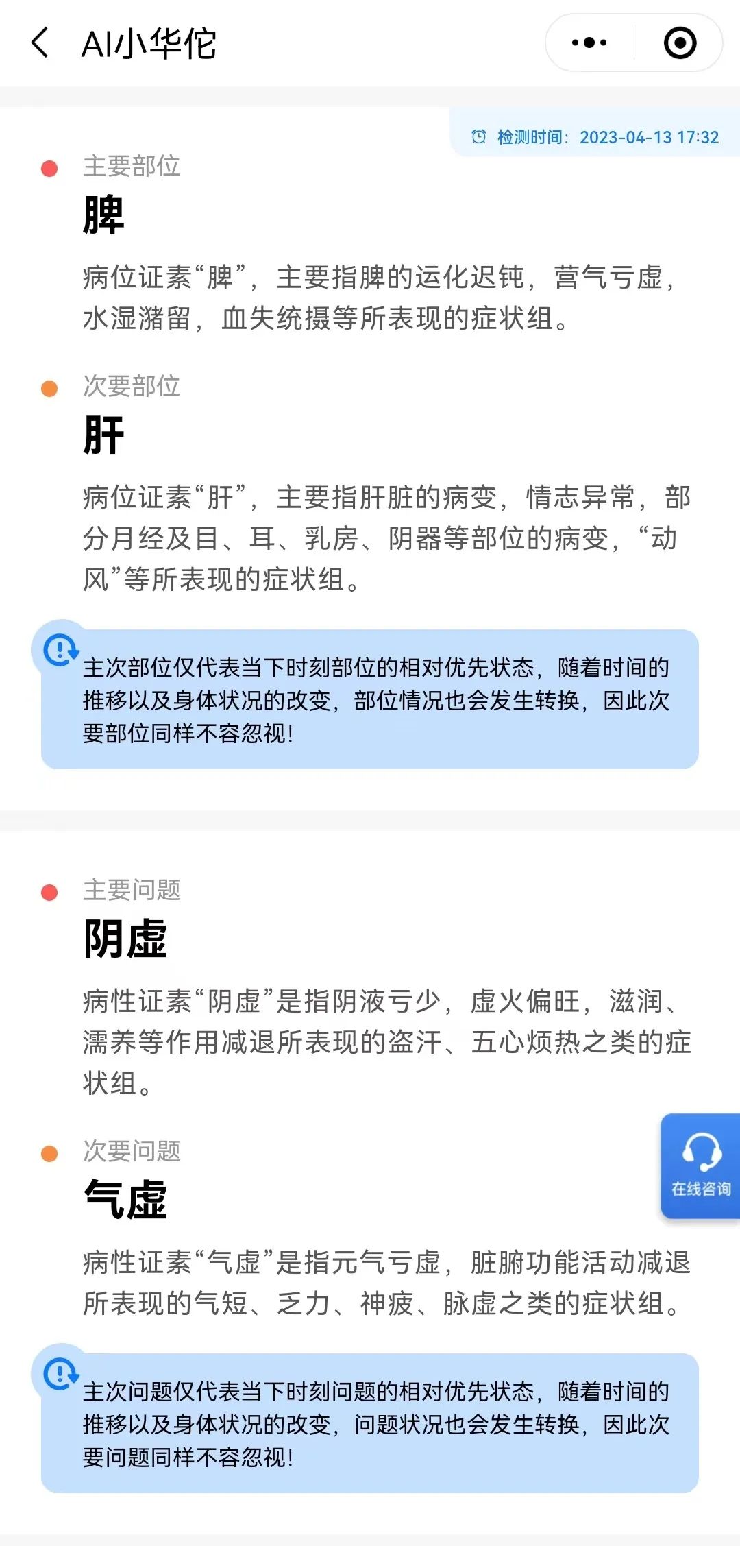 AI小华佗（视频版）来了，教会你“中医大脑”！（附详细步骤）