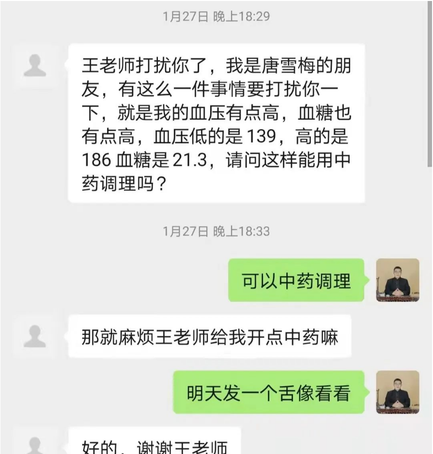 一谦阁王家祥：对付糖尿病的好方子！