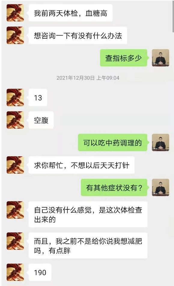 一谦阁王家祥：对付糖尿病的好方子！