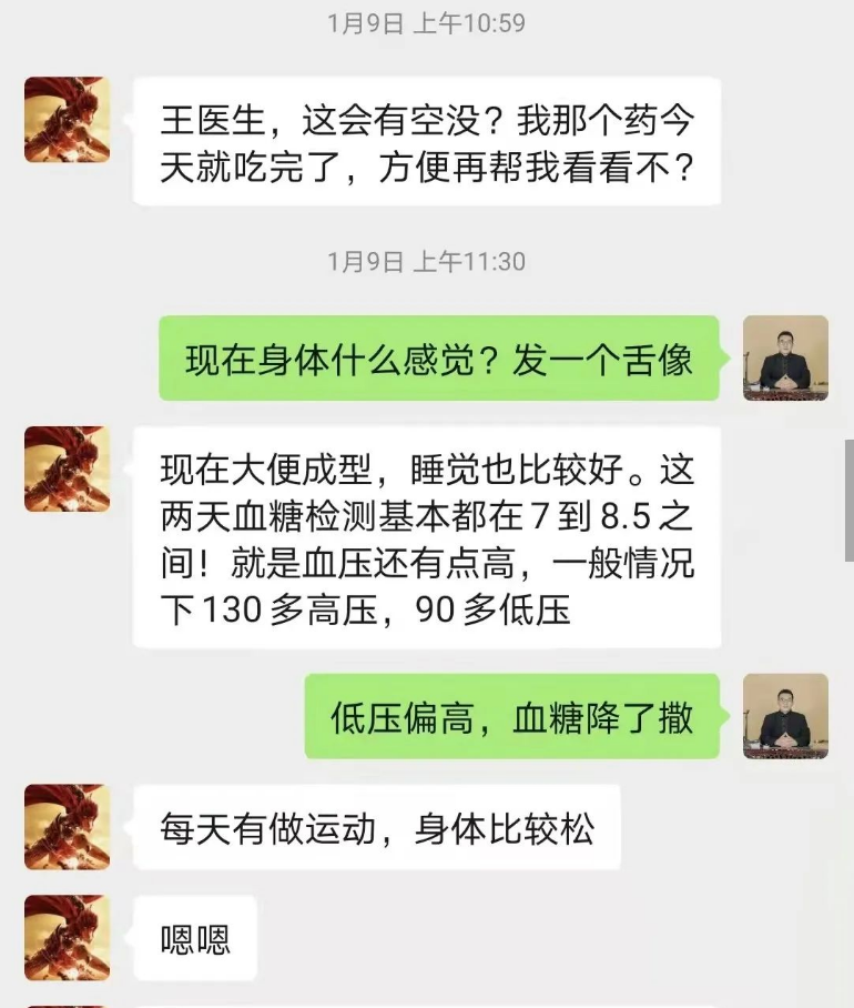 一谦阁王家祥：对付糖尿病的好方子！