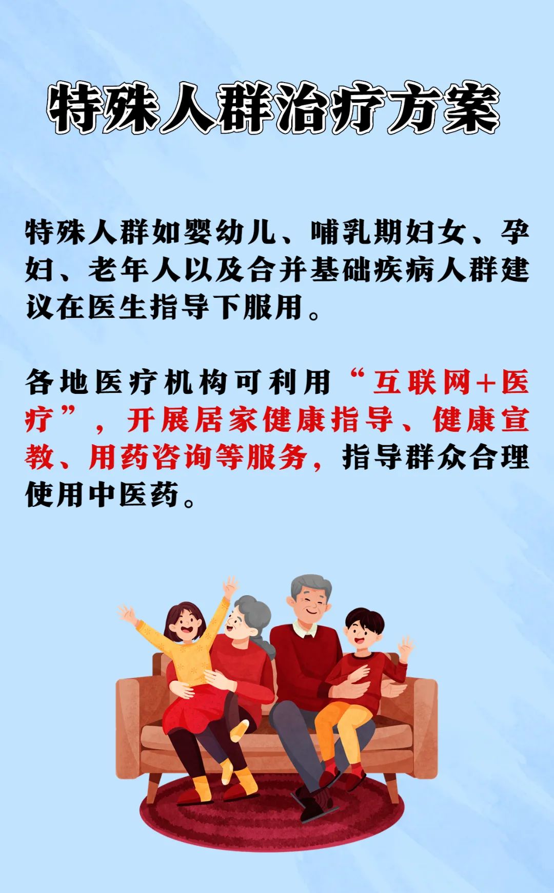 新冠“二阳”该怎么应对？中成药怎么选？