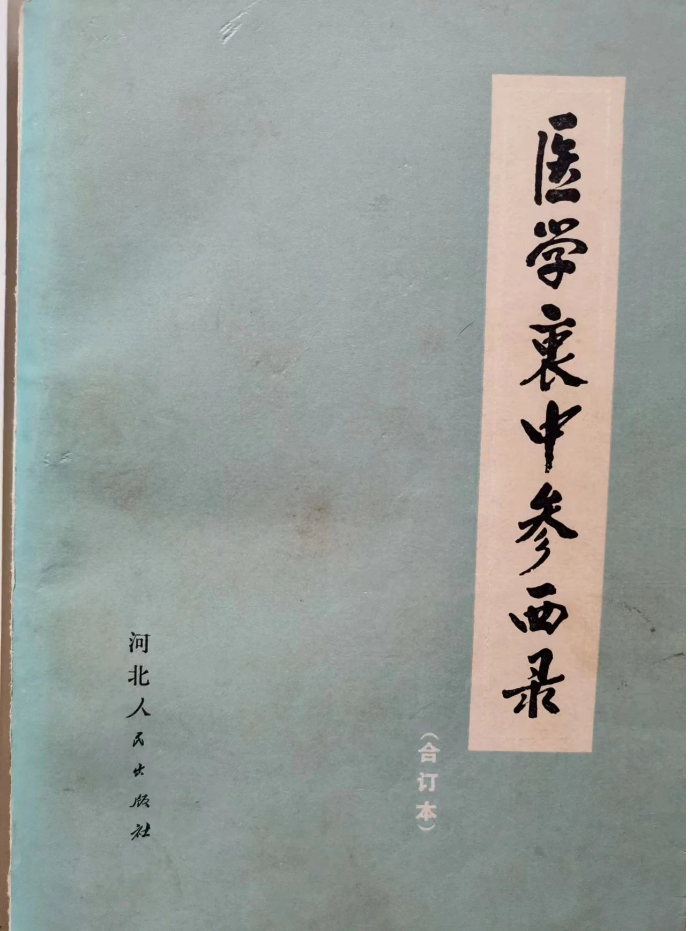 国医泰斗张锡纯手中的一味良药——石硫磺