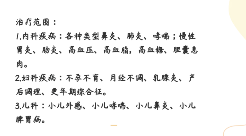 北京厚朴中医诊所：擅治呼吸内科疾病  董瑜芳