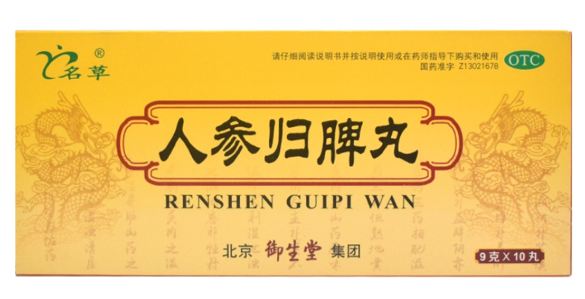 体力劳力者，要多用补中益气汤补气；脑力劳动者，要多用归脾汤补心血