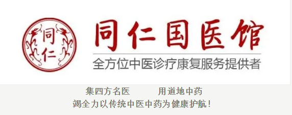 湖南株洲同仁国医馆：擅治颈、肩、腰、腿痛   黄珏