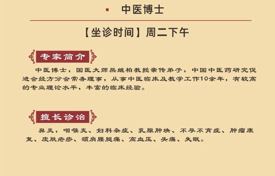 长沙养天和中医馆：擅治鼻炎、咽喉炎  罗成宇博士