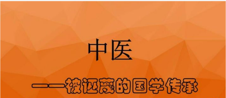 被人民日报点名感叹的中医老炮潘德孚，如何被非法行医16年？