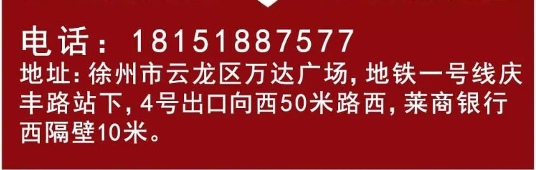 江苏徐州京城名医堂中医诊所：擅治男科不孕、阳痿早泄——崔兆祥