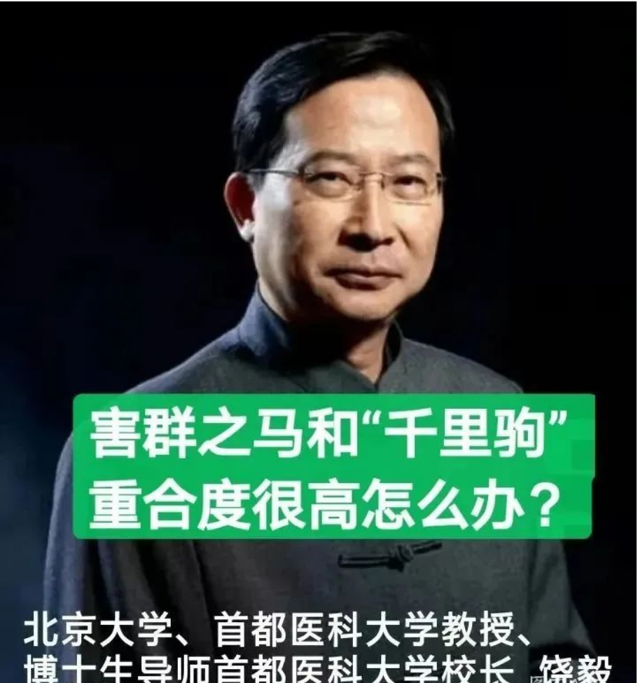 首都医科大学校长饶毅：再接着搞医疗反腐，那医疗系统就瘫痪了~