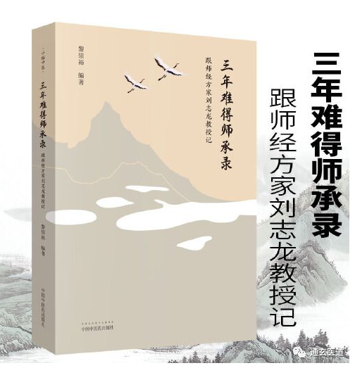 黎崇裕：在“好大夫在线”网站名列前茅，诊疗经验相当丰富的80后医师