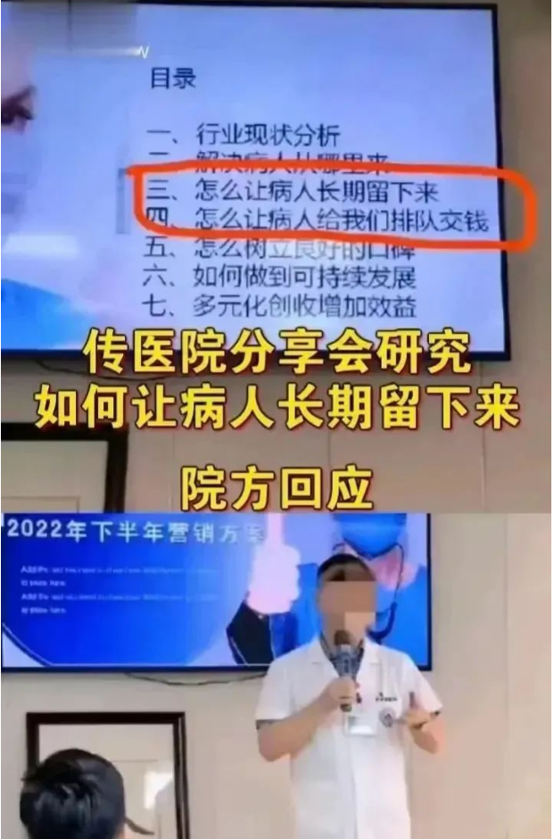 首都医科大学校长饶毅：再接着搞医疗反腐，那医疗系统就瘫痪了~