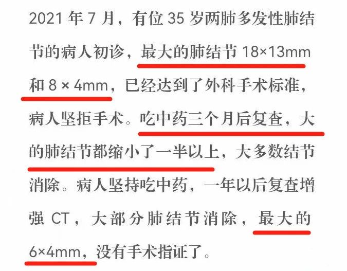 固生堂中医馆：张华——不开刀怎么治疗肺结节？了解一下肺结节的6大认识误区