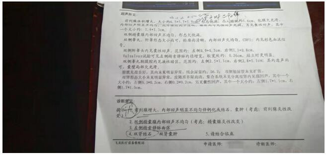 湖北武汉洪山李小平中医门诊部：三个疗程治愈慢性精囊炎和前列腺炎