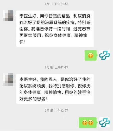 湖北武汉洪山李小平中医门诊部：三个疗程治愈慢性精囊炎和前列腺炎