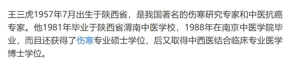 王三虎治疗食道癌的全通汤，疗效稳定可靠！