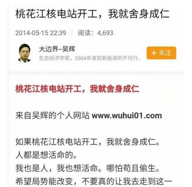 “中国粮食安全吹哨人”吴辉，被打成重伤！他是为了天下苍生受伤的……