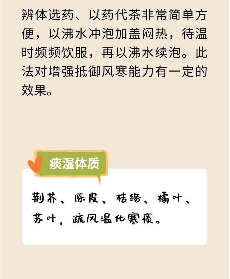 中医防寒养生法，防寒药茶、中药足浴、五味药枕……来了(附药方)