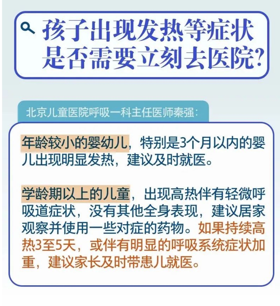 权威专家解答！冬季呼吸道疾病防治9问9答~