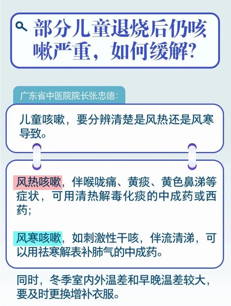 权威专家解答！冬季呼吸道疾病防治9问9答~