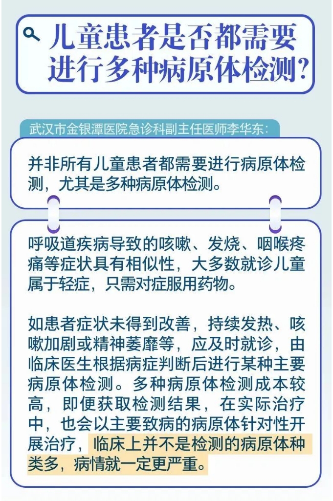 权威专家解答！冬季呼吸道疾病防治9问9答~