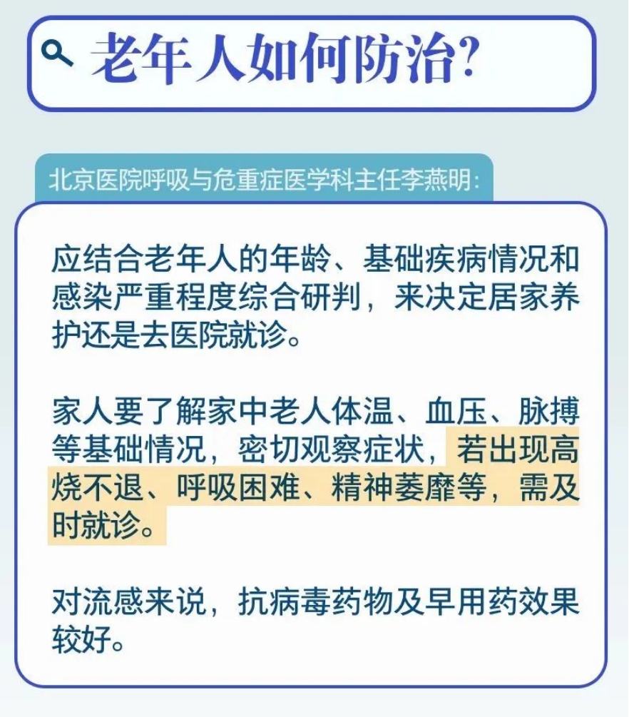 权威专家解答！冬季呼吸道疾病防治9问9答~