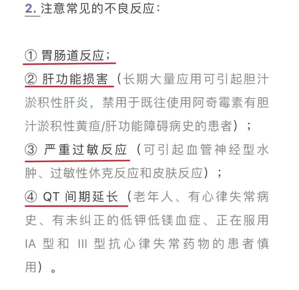 多地出现混合感染！有儿童因阿奇霉素致死！怎么办？