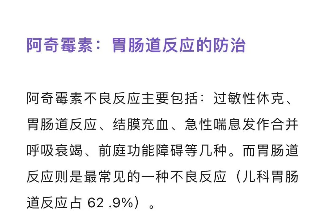 多地出现混合感染！有儿童因阿奇霉素致死！怎么办？