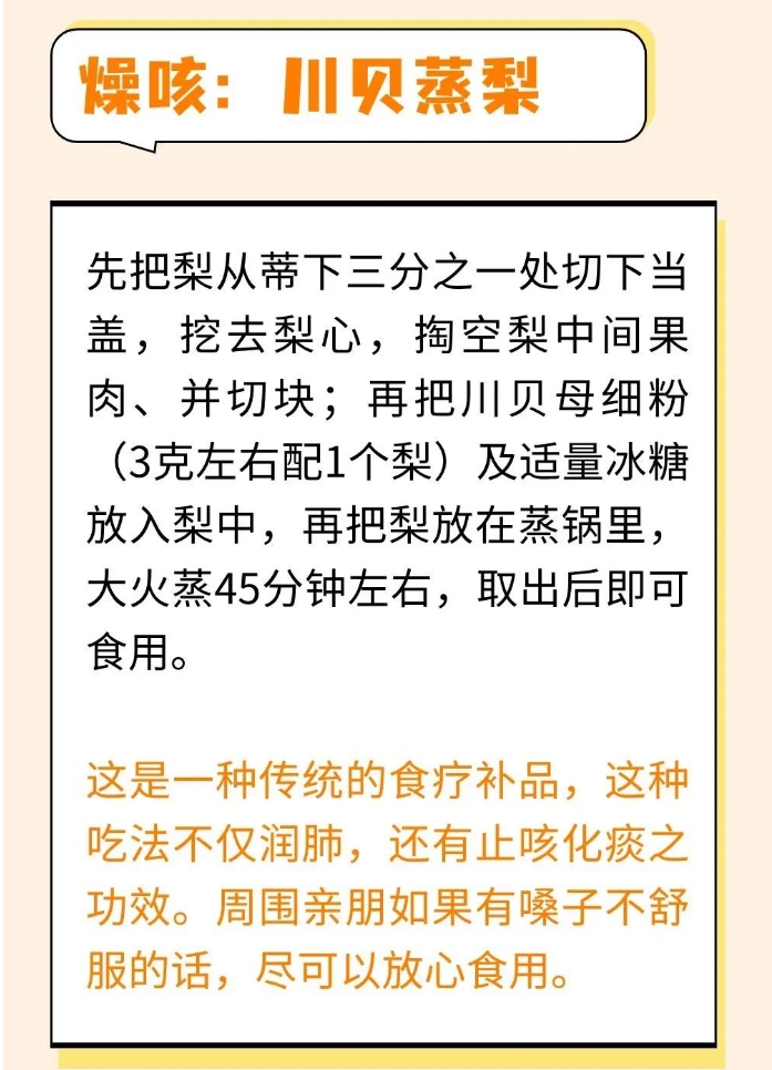 咳嗽发病频繁，止咳药膳、中医推拿真的很管用！