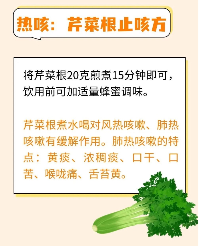 咳嗽发病频繁，止咳药膳、中医推拿真的很管用！