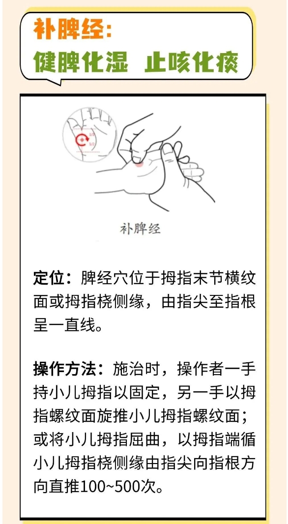 咳嗽发病频繁，止咳药膳、中医推拿真的很管用！