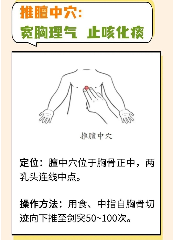 咳嗽发病频繁，止咳药膳、中医推拿真的很管用！