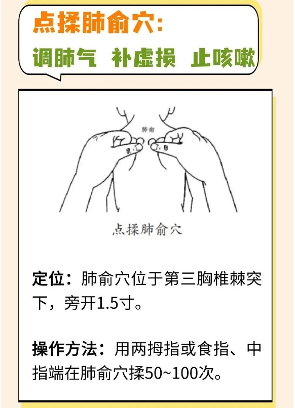 咳嗽发病频繁，止咳药膳、中医推拿真的很管用！