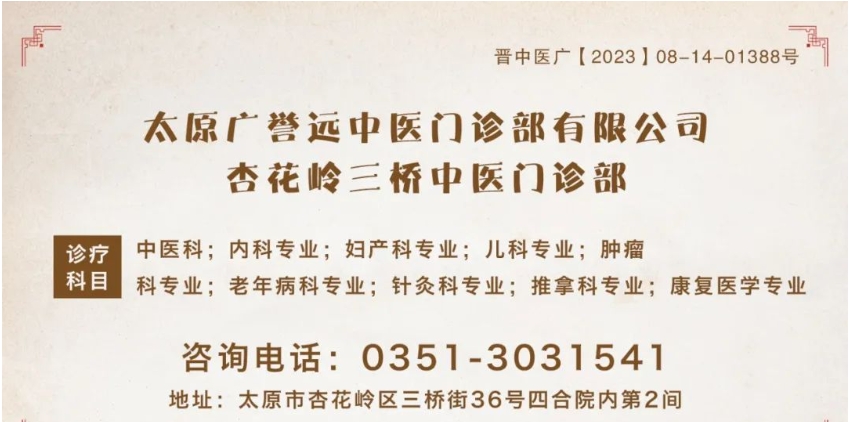 太原广誉远中医门诊部：张恒教授告诉您——睡觉打鼾到底是什么原因？