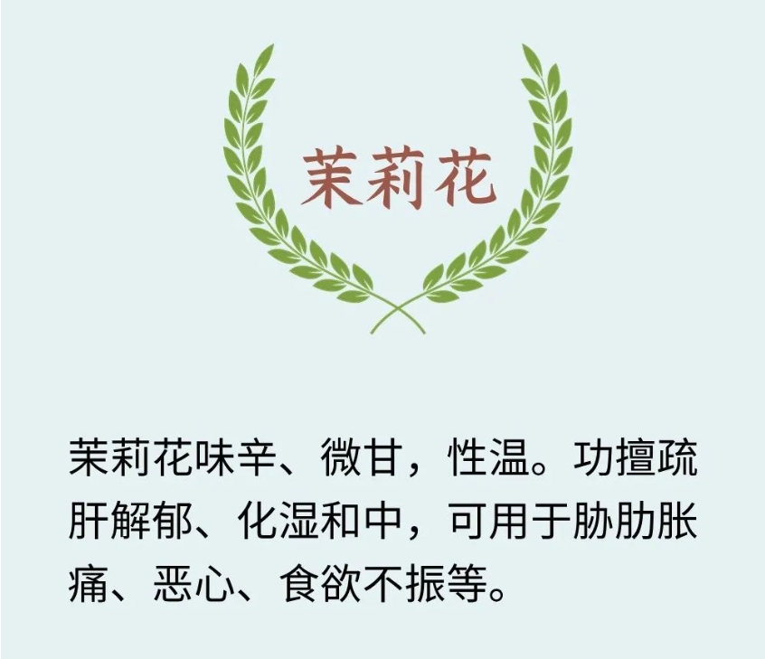 清明前后喝鲜花！