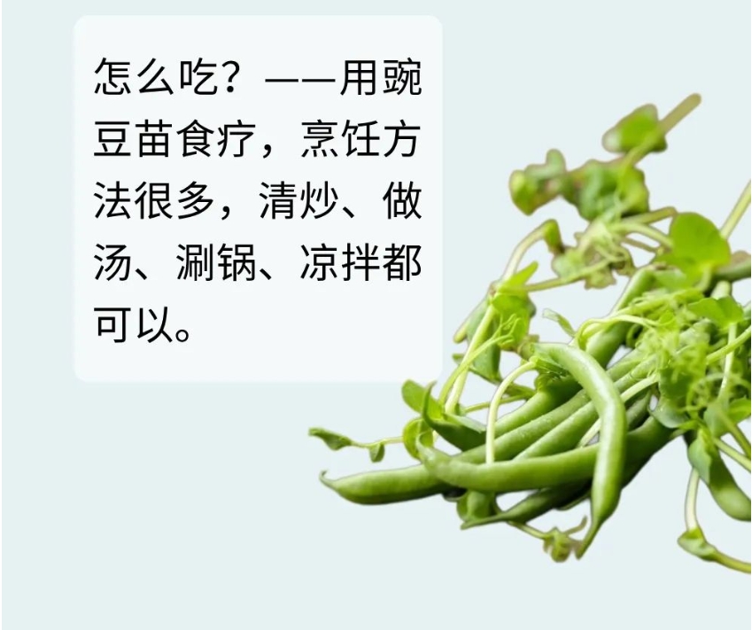 清明前后吃新芽！